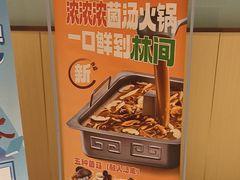 -海底捞火锅(枫蓝国际购物中心店)