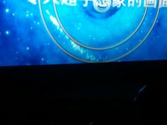 -金逸影城(广州海珠城激光IMAX店)