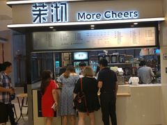门面-茉沏(石路天虹店)