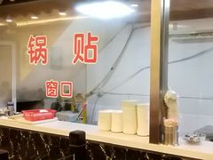 -小姜锅贴(凤凰街店)