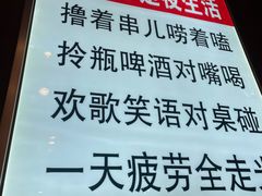 -清真·老金烧烤(舜华南路店)