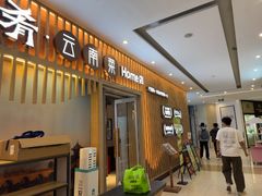 -云海肴·汽锅鸡·云南菜(祥云小镇店)