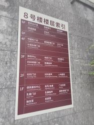点击看大图 -中国福利会国际和平妇幼保健院(徐汇院区)