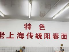 -逸桂禾面馆