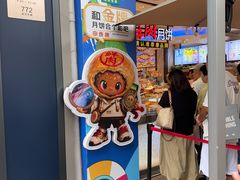 -泰康食品(南京东路店)