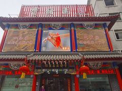 -宝发园名菜馆