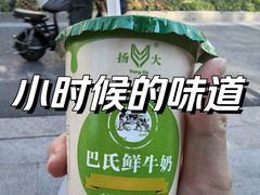 鲜牛奶-扬大康源乳业鲜奶吧(大学北路店)