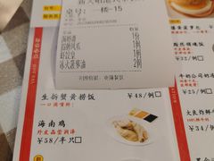 -新大咀港式茶餐厅(宝山万达店)