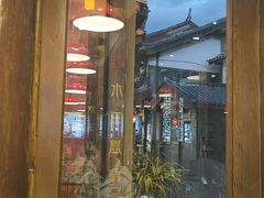 -木王宴语·野生鲜菌火锅(玉河店)