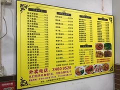 菜单-家利美食店