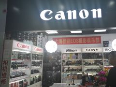 -佳能相机专卖店(新大陆数码馆店)