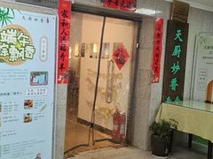 -天厨妙香素食餐厅(清华店)