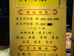 -桥门程记(兰州南关夜市店)