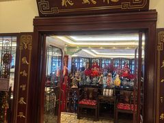 -上海和平饭店龙凤厅 Dragon Phoenix