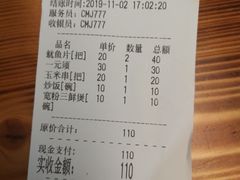 -十里铺铁板鱿鱼