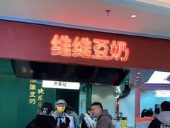 门面-维维豆奶(金鹰新街口店)