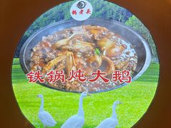 -锅老头铁锅炖•大锅蒸汽海鲜(韩乐坊店)