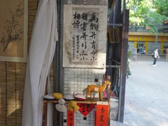 -悟饮门市景店