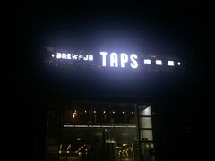 -TAPS精酿啤酒屋