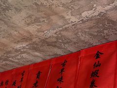 -捡角台湾食堂(宝山店)