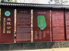-北陵公园