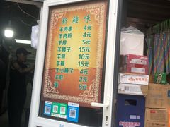 门面-同来顺烧烤餐厅(哈尔滨道店)