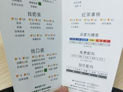 菜单-1点点(望京SOHO店)