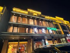 -鸿运楼·舌尖上的徽菜