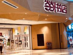 -当当书店(国泰广场店)