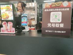 -德克士(腾达店)