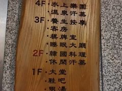 -爱江山温泉(凌奥店)