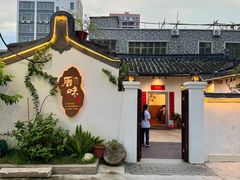 -厝味火锅·潮汕卤水火锅(十一合店)