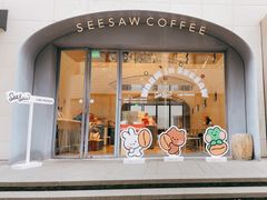 门面-Seesaw Coffee(上生新所店)