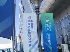 -花桥国际博览中心