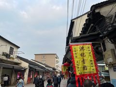 -沈记青团