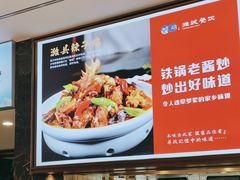 -潍城老菜馆·地标美食