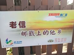 -老虎石海上公园