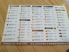 菜单-王子拉茶(岁宝益田店)