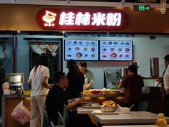-红鼻子桂林米粉(金唐新光界店)