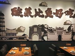 大堂-太二酸菜鱼(福州泰禾店)