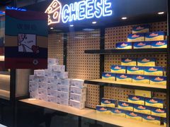 面包甜点陈列柜-LELECHA乐乐茶(上海五角场万达广场店)