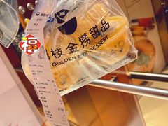 -杨枝金捞甜品(氹仔泉澧店)