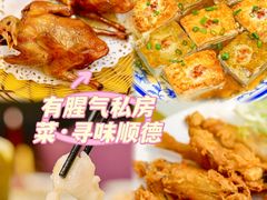 -有腥气私房菜·寻味顺德