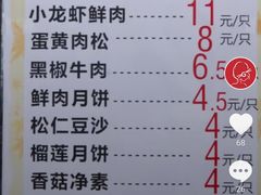 菜单-长发西饼(临顿路店)