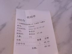 -惠如楼(白云机场T1西三连廊店)