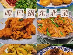 -嘎吧锅私家菜馆(新村十区店)