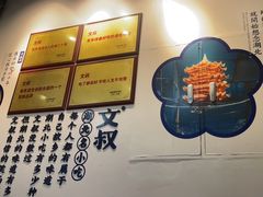-文叔·湖北名小吃·小龙虾(黄贝岭地铁站店)