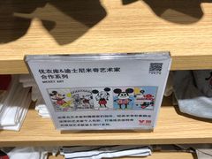 -优衣库(上海虹口龙之梦店)