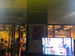 门面-望京小腰(北京总店)