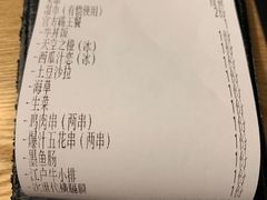 账单-江户烧肉(高德店)